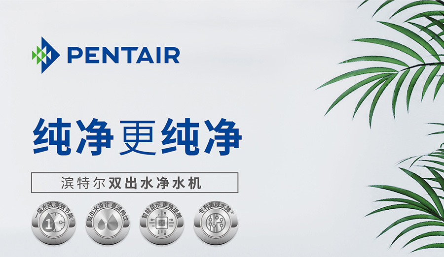 濱特爾純水機(jī)