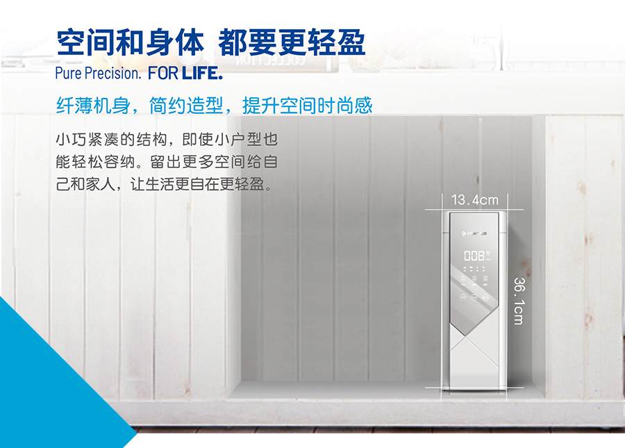 濱特爾純水機(jī)