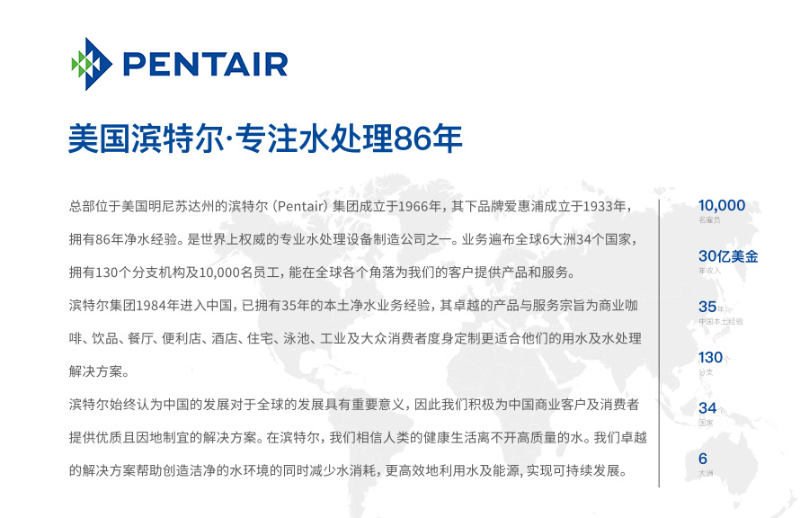濱特爾純水機(jī)