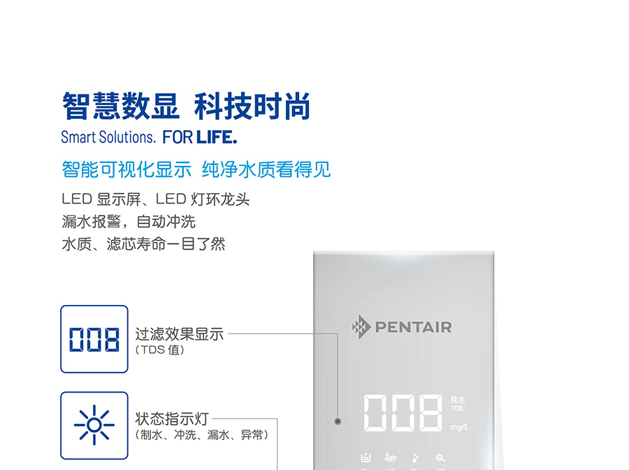 濱特爾純水機(jī)