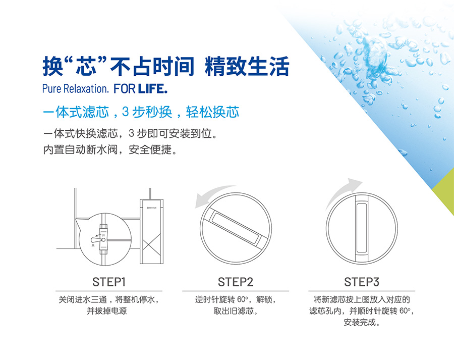 濱特爾純水機(jī)