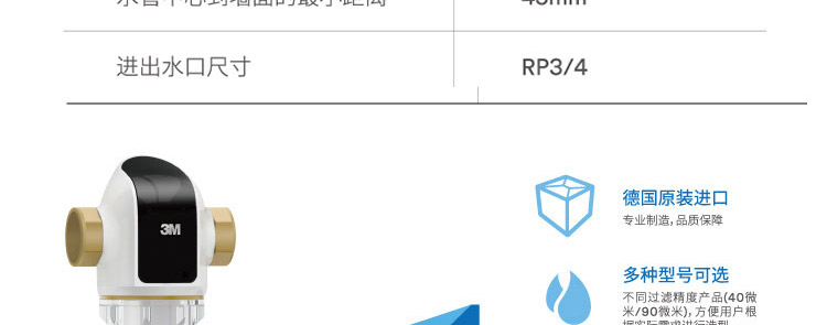 3M前置過濾器