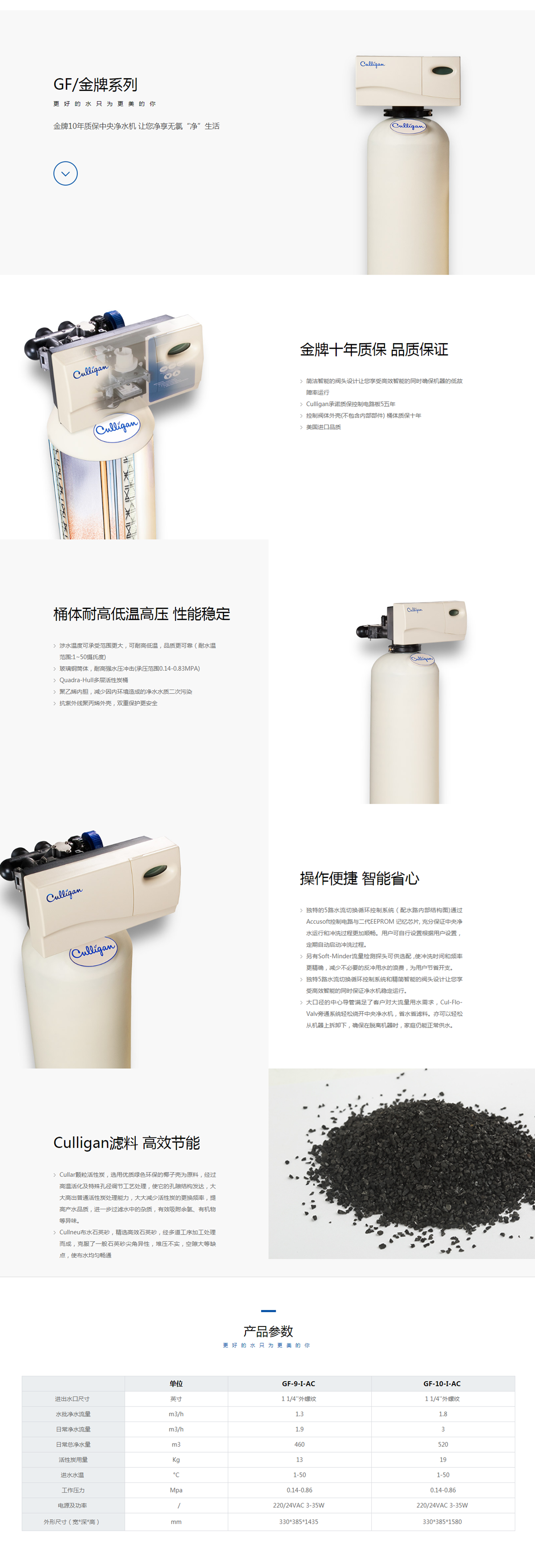 康麗根中央凈水